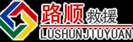 迎江区道路救援
